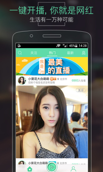 呱呱直播软件