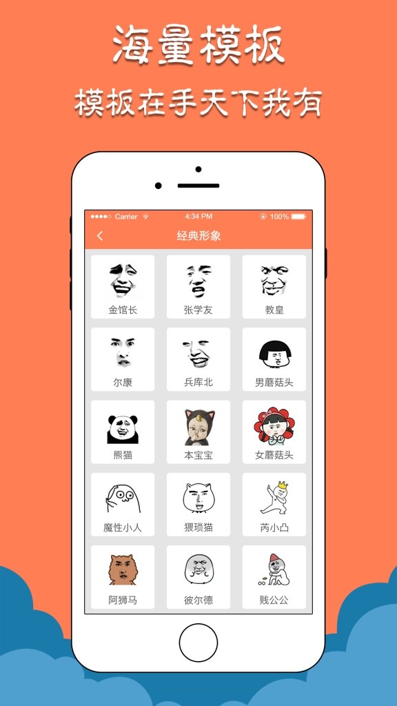 微信斗图神器软件