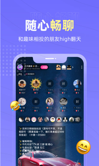 恋爱物语软件