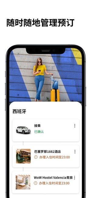 缤客苹果版(Booking.com)软件