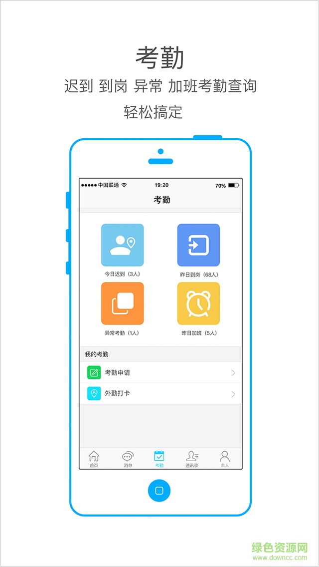 本人驾到软件