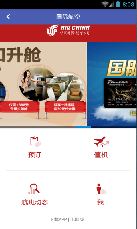 志诚佳美软件