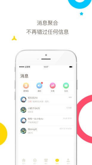 葩趣软件