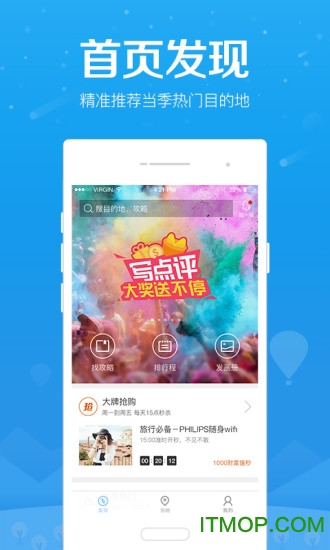 百度旅游苹果版软件