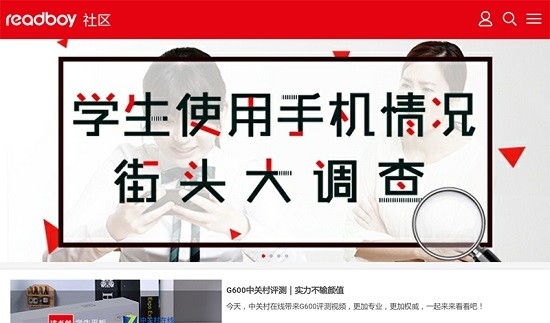 读书郎社区软件