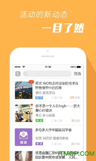 报名吧软件