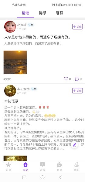 达达生日软件