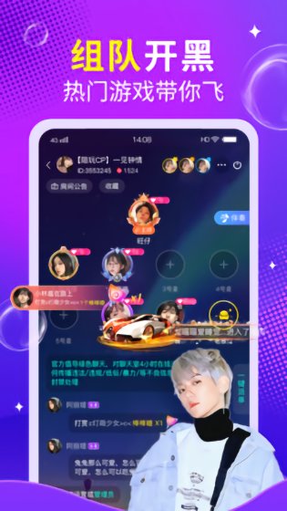 么么语音软件