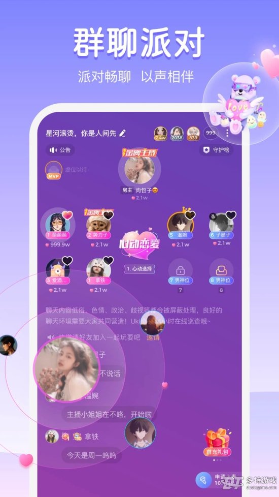 Uki软件