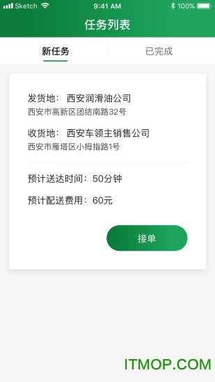 西安智慧润滑软件