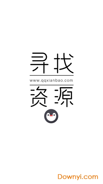 QQ线报网软件