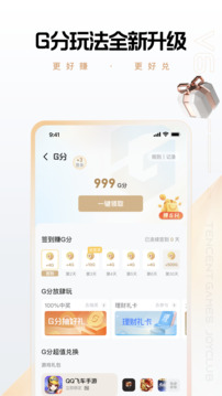 心悦俱乐部软件