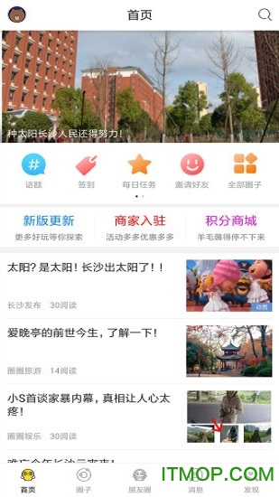 星辰圈圈软件软件