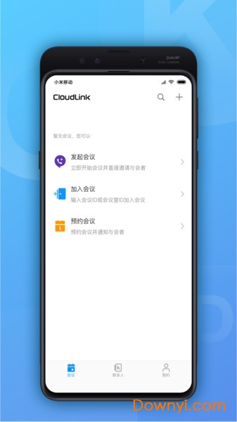 CloudLink软件