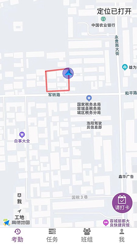 神筑工软件
