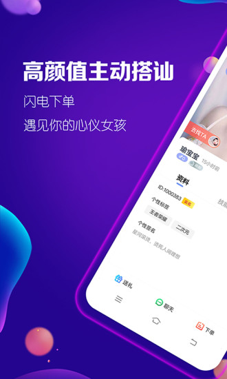 淘淘陪玩软件