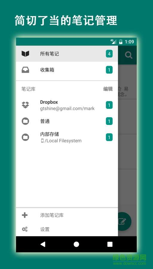 EasyMark软件