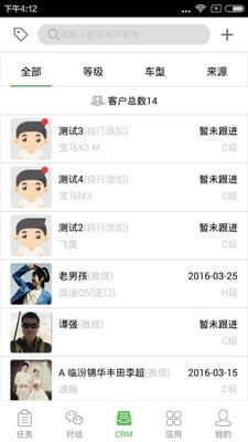 汽车销售网软件