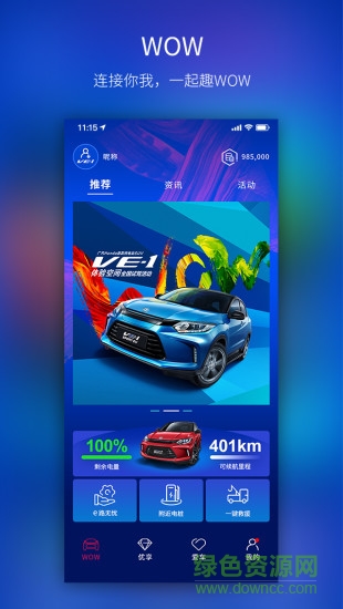 WOWSTATION软件