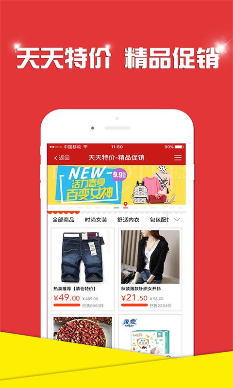 乐淘优选软件