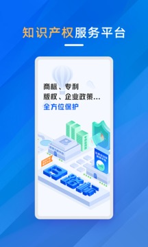 商标进度查询软件