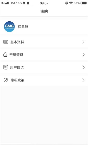 CMG地方服务办公系统软件