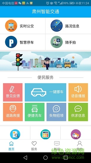 肃州智能交通软件