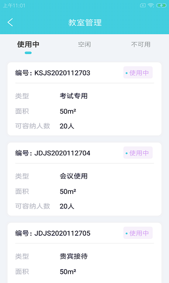 狐柠驾智软件