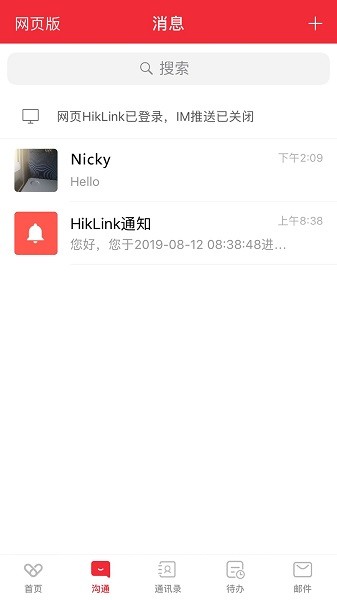 HikLink软件