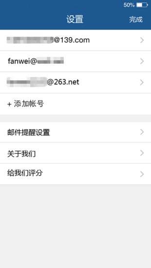 K-9 Mail软件