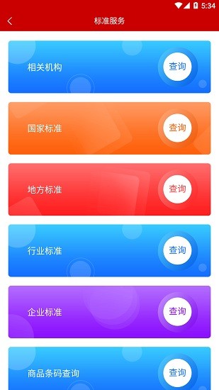 中聚测软件