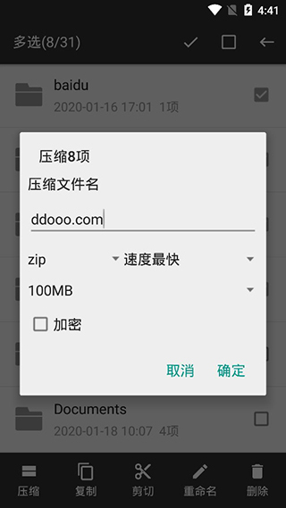 RAR Extractor软件