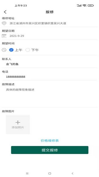 和享电工软件