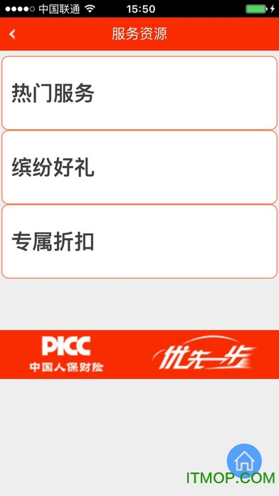 移动办公门户软件