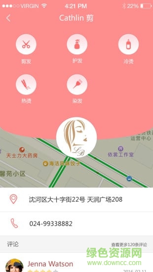 e发商户端软件