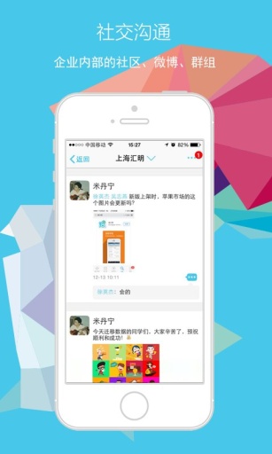 i8小时3.0软件