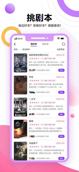 多半软件