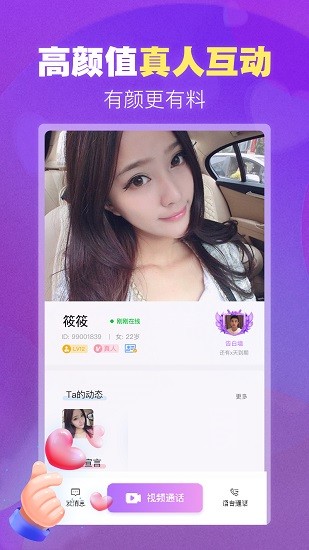 本地爱约会软件