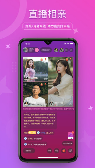 缘来网软件