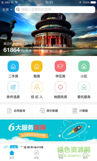 5iwork软件