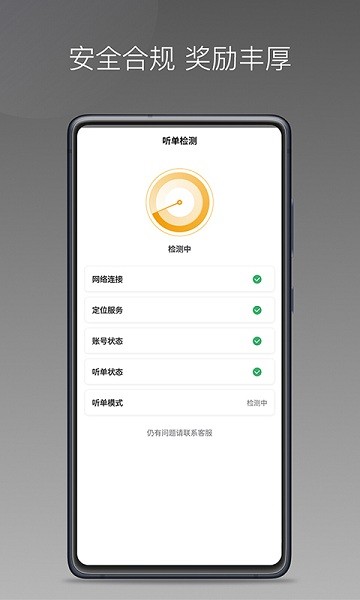 任行专车软件