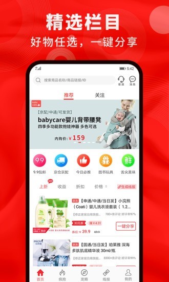 鲸选软件