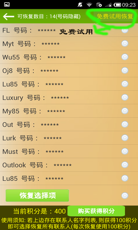 手机通知转发软件