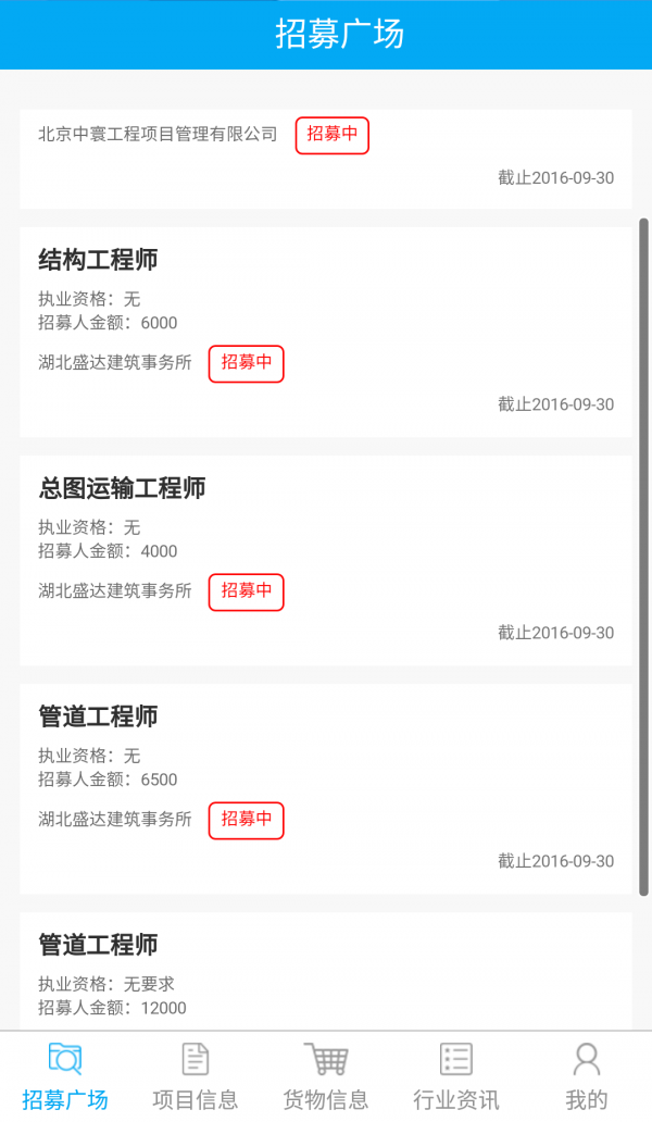 北斗天星软件