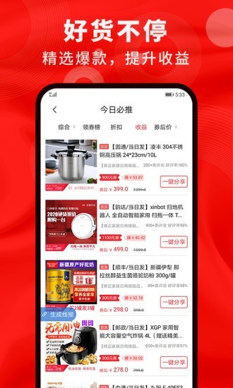 鲸选软件