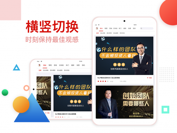 创骐云课堂HD软件