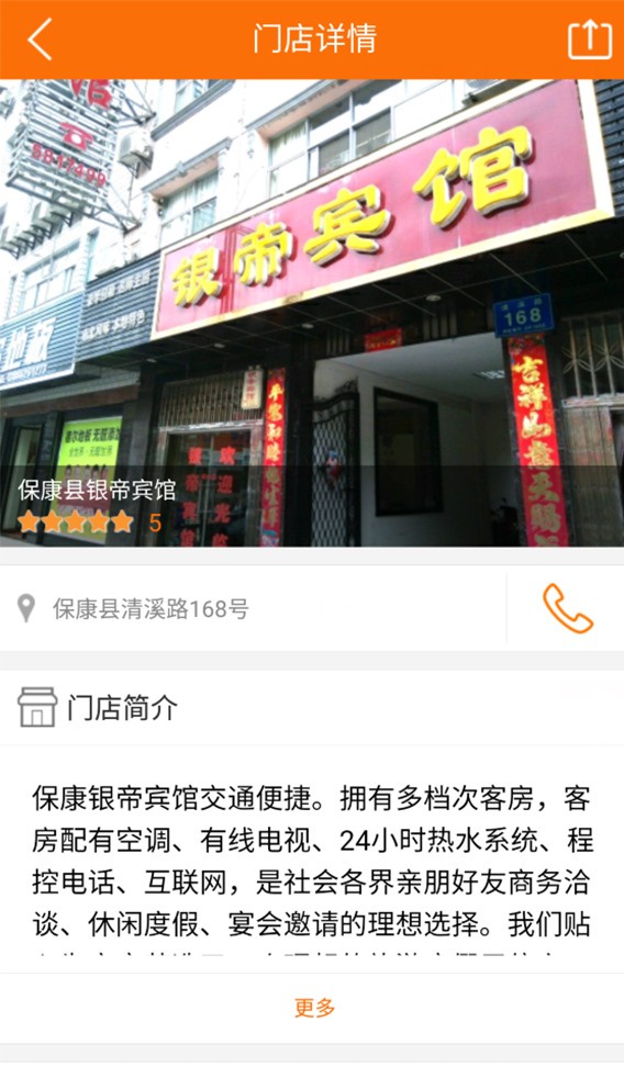 0710生活通软件