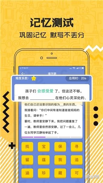 天天酷跑攻略盒子软件