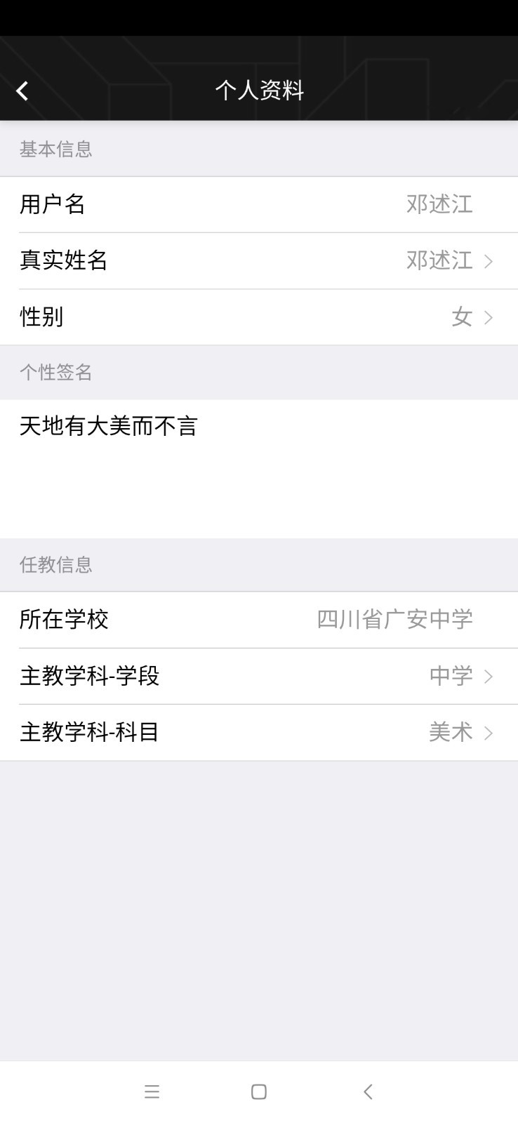 名师智汇软件