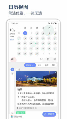 时间戳相机软件